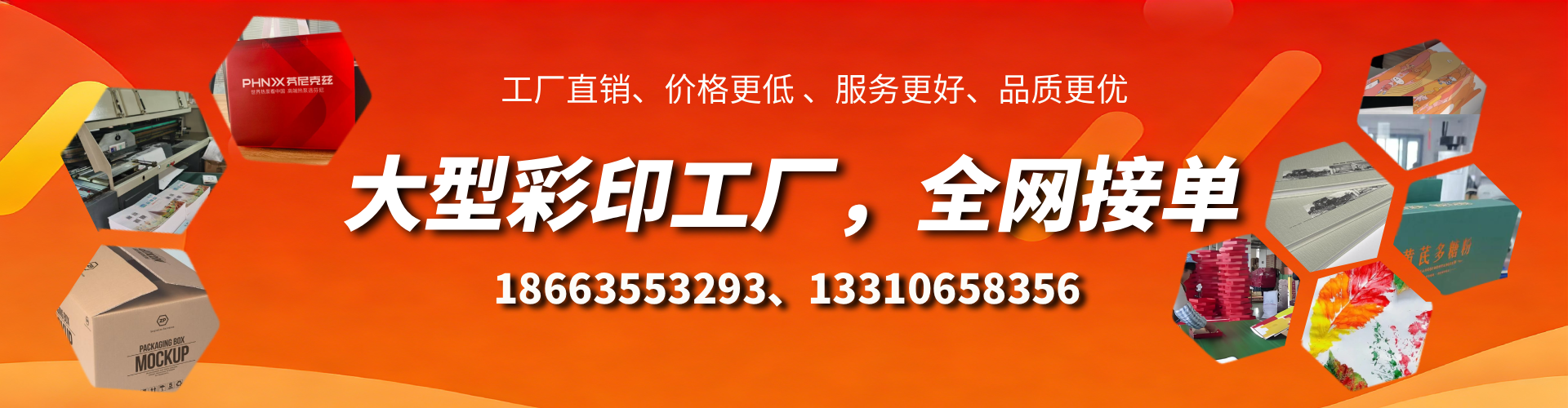 宝鸡彩印刷刷厂家